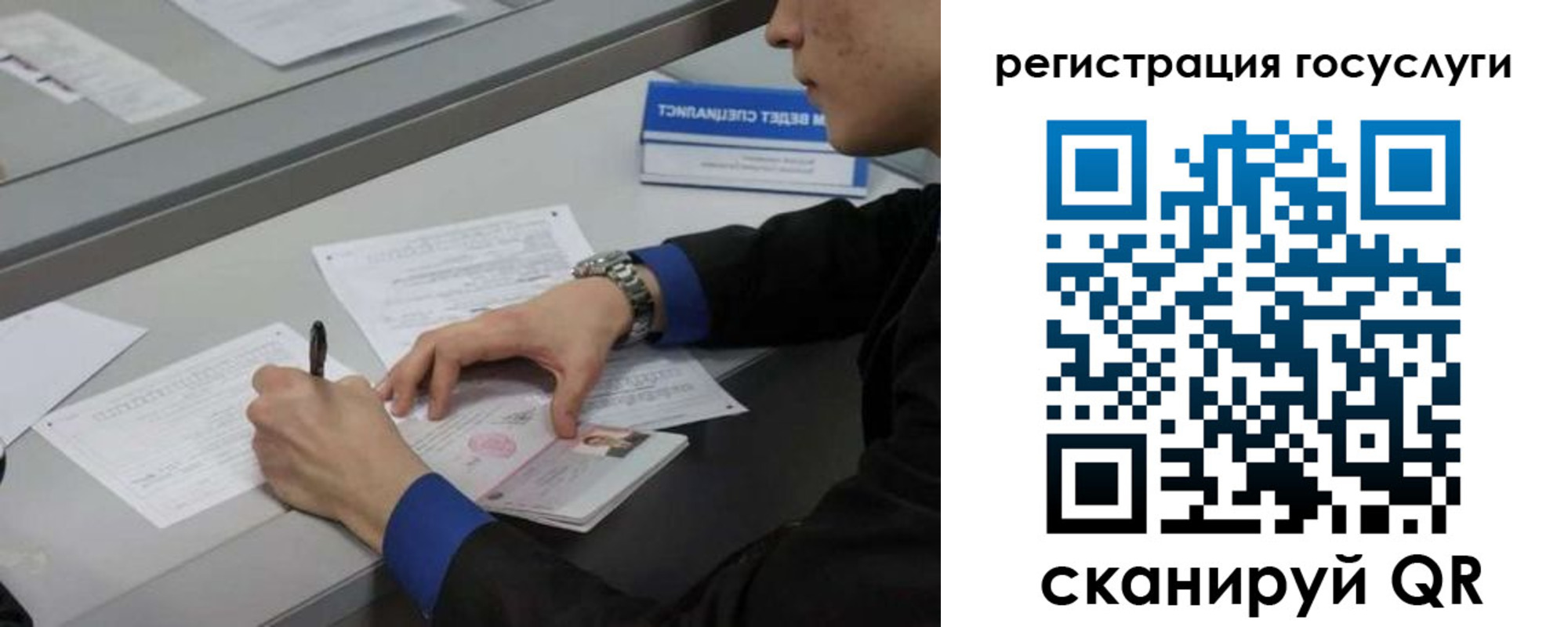 временная регистрация недорого в Северске