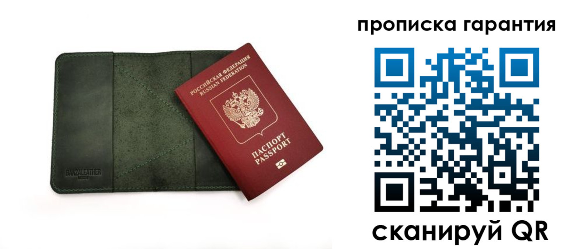 прописка для школы в Северске
