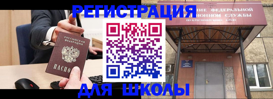 временная регистрация для всех в Северске