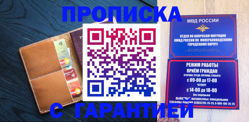 прописка 2025 в Северске