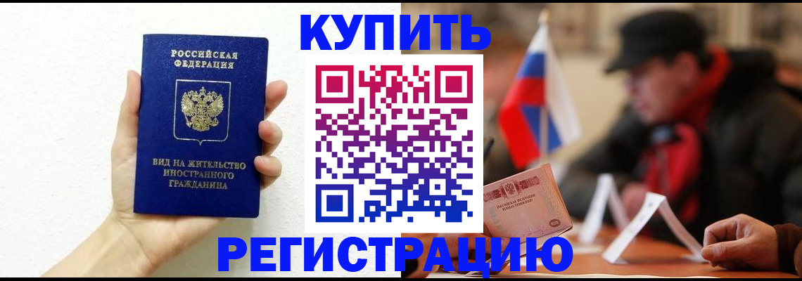 прописка гарантия в Северске