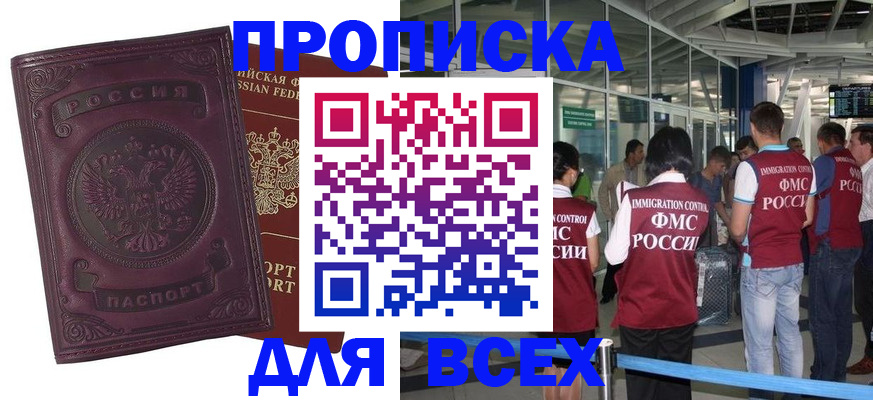регистрация в Северске