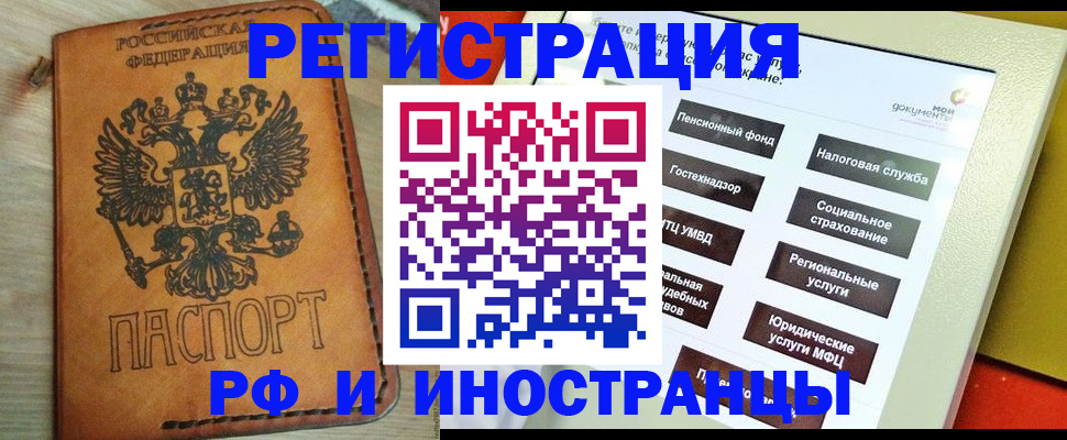 временная регистрация поиск в Северске