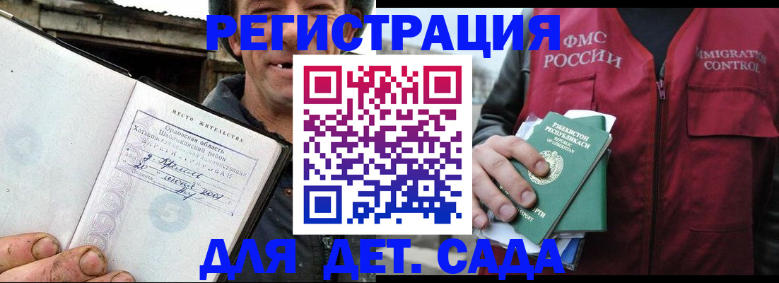 прописка паспорт в Северске